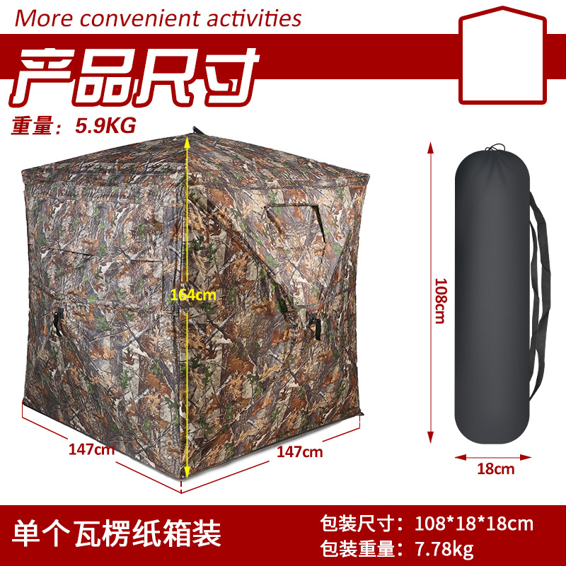 Namiot kamuflażowy automatyczn – Hunting Outdoor recenzja i cena